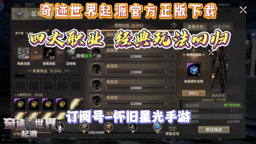 奇迹sf_众神奇迹sf_奇迹sf法师加点比例
