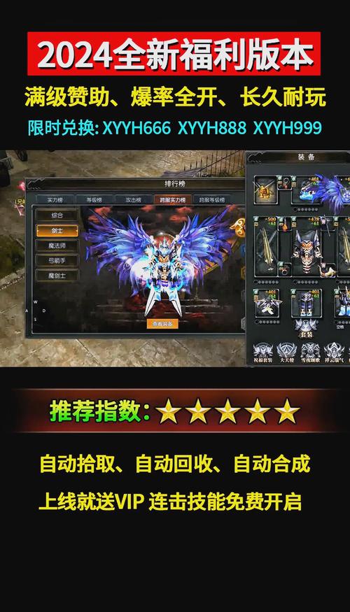 奇迹mu私服_私服奇迹_奇迹私服发布网