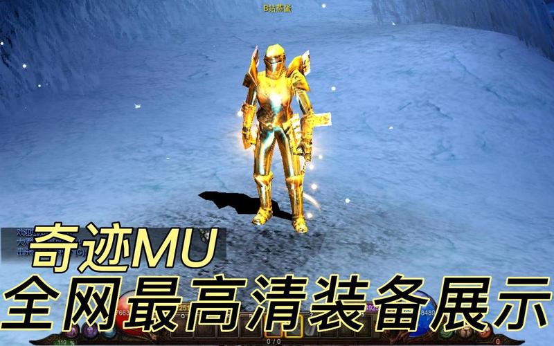 奇迹mu私服_奇迹mu私服_奇迹mu私服