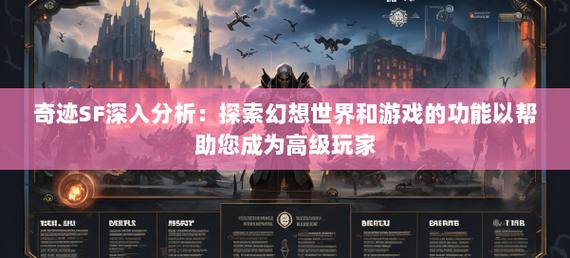 奇迹sf网_奇迹网络_奇迹网舒方的见证