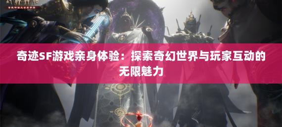 众神奇迹sf_奇迹sf私发网_奇迹sf