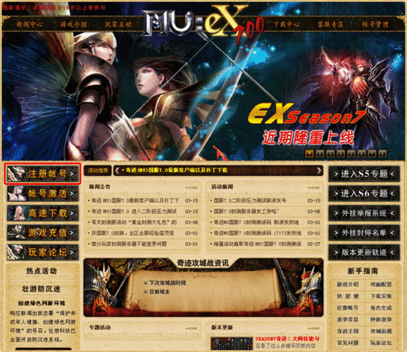 最新奇迹sf网站_最新奇迹sf网_奇迹sf发布网手机版