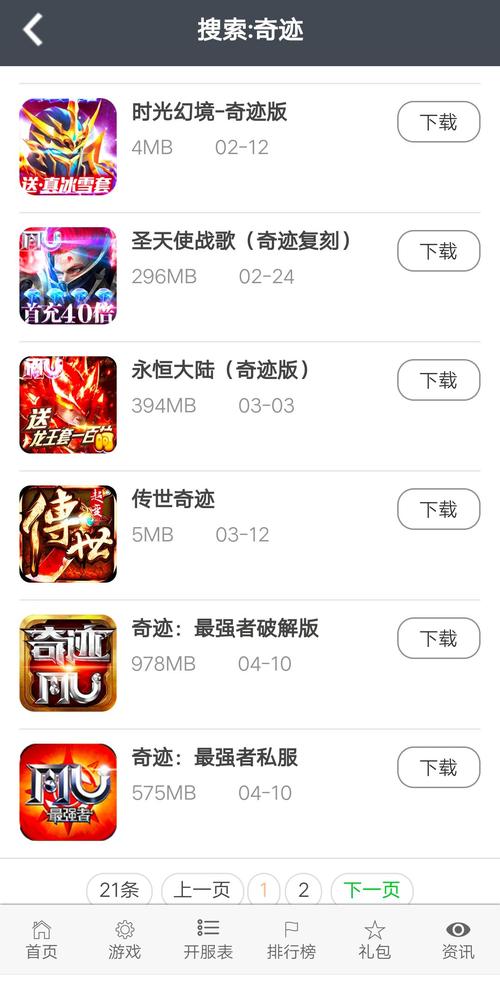 奇迹发布网新开服_奇迹sf发布网_奇迹发布网排行