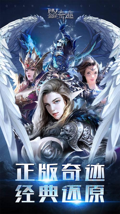 奇迹公益服_mu奇迹手游公益服_奇迹30公益课