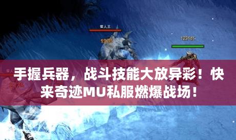 奇迹sf最新发布网_奇迹私服发布网_奇迹私服