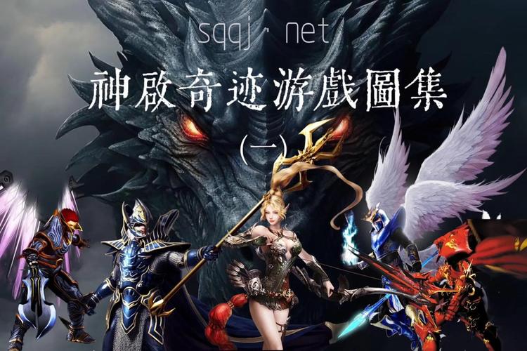 奇迹发布网大全_奇迹sf发布网_奇迹发布网新开服