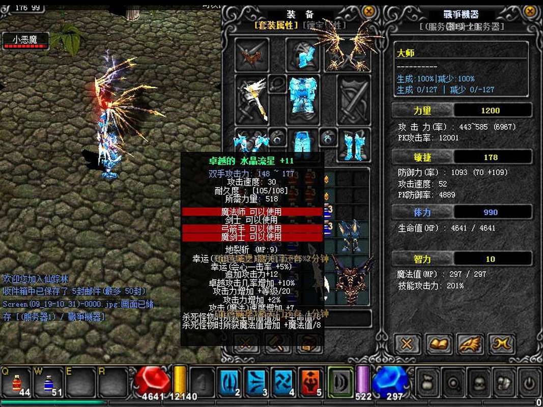 神泣私服发布_奇迹mu私服网_奇迹私服发布网