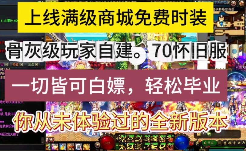 mu奇迹手游公益服_奇迹公益服_奇迹公益服吧